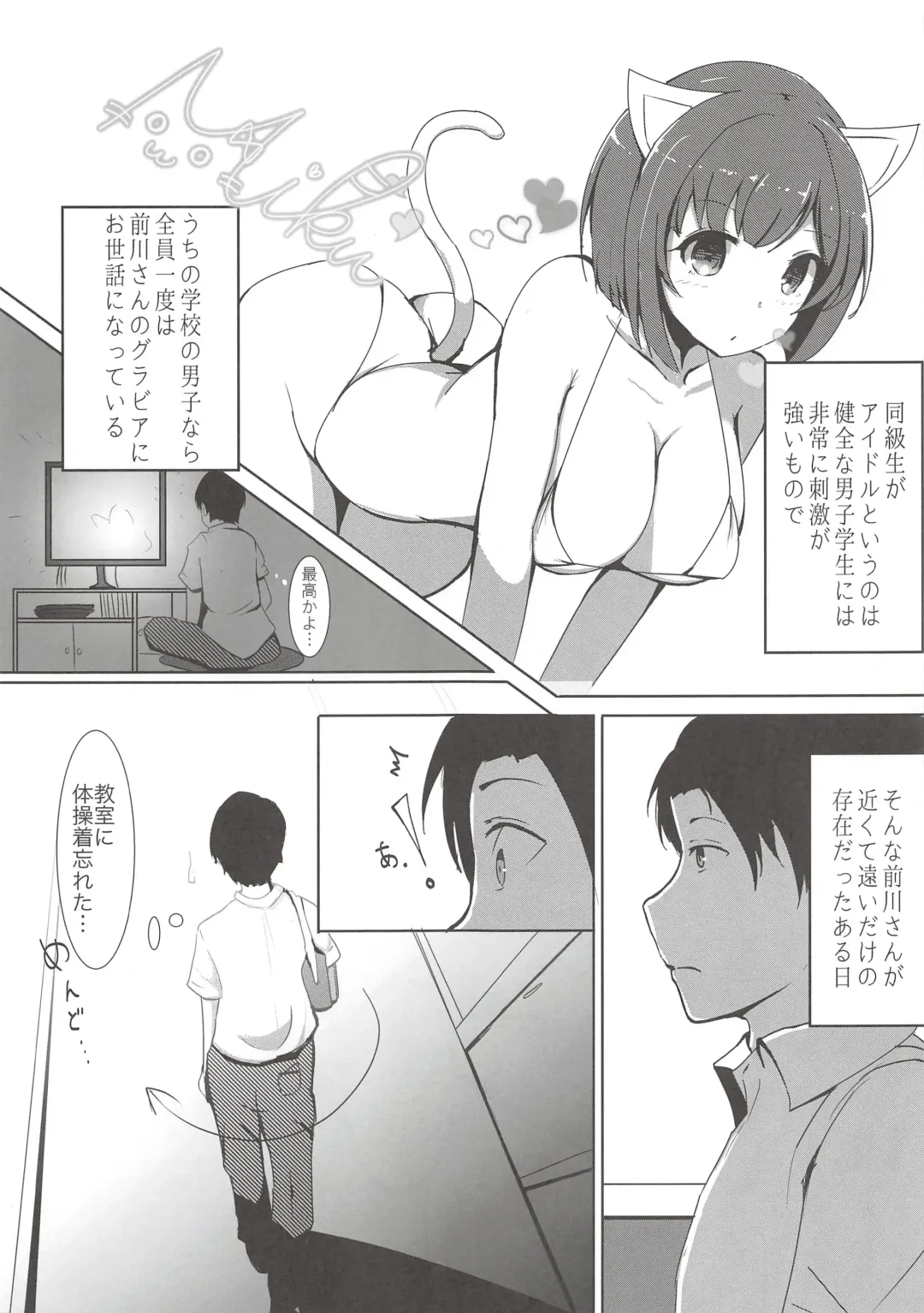 [Ryuu.] Onaji Class no Maekawa-san Fhentai.net - Page 4