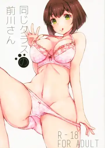 Read [Ryuu.] Onaji Class no Maekawa-san - Fhentai.net