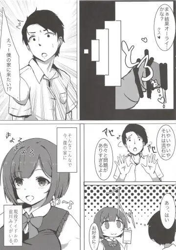 [Ryuu.] Onaji Class no Maekawa-san Fhentai.net - Page 12