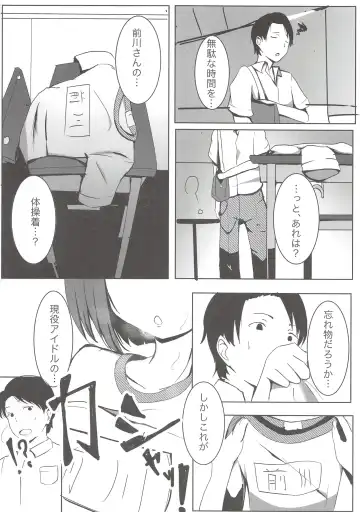 [Ryuu.] Onaji Class no Maekawa-san Fhentai.net - Page 5