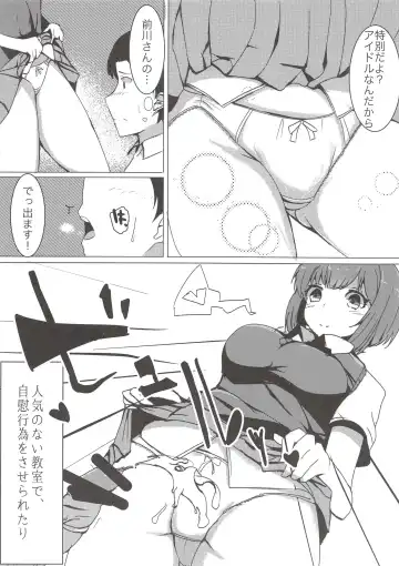 [Ryuu.] Onaji Class no Maekawa-san Fhentai.net - Page 9