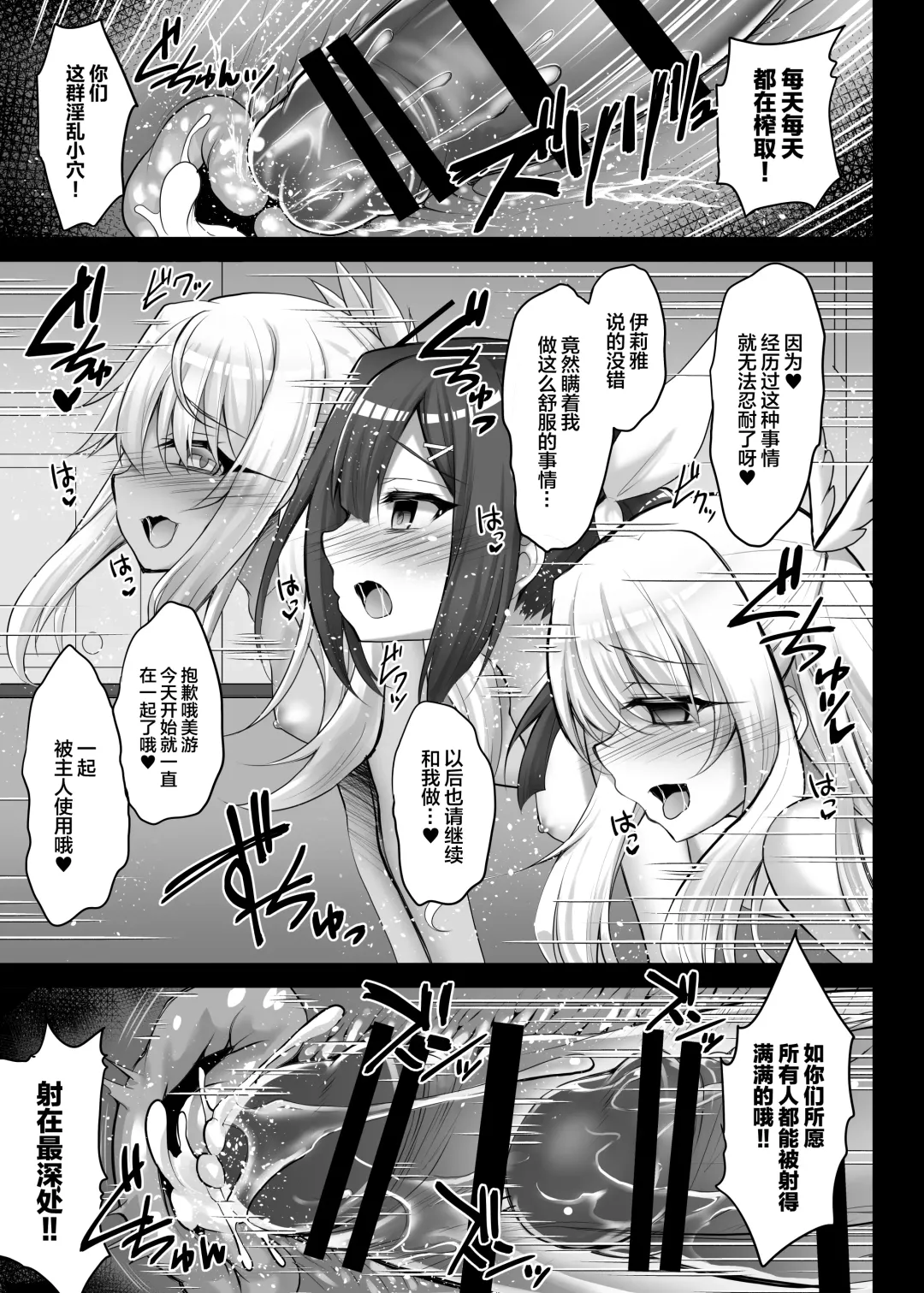 [Geko] illya to kuro to miyu mo chupa-chupa SEX Fhentai.net - Page 13