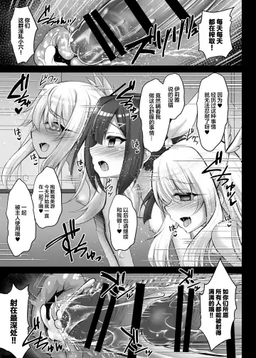 [Geko] illya to kuro to miyu mo chupa-chupa SEX Fhentai.net - Page 13