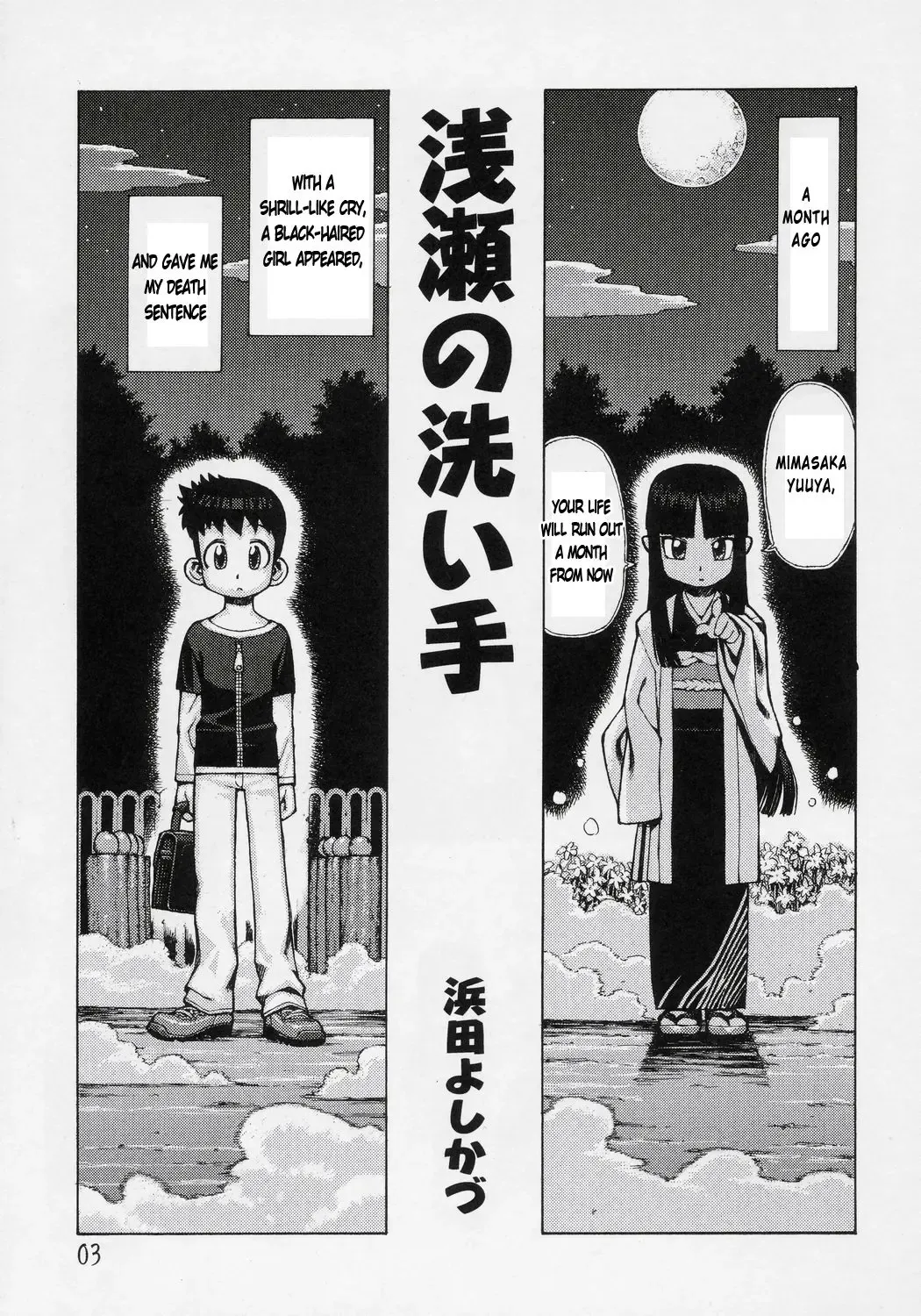 [Hamada Yoshikadu] Asase no Araite Fhentai.net - Page 4