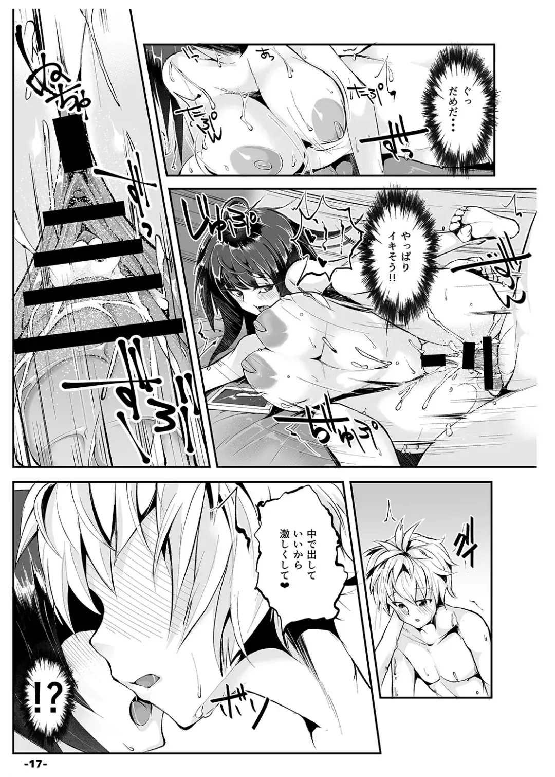 [Teil] Akogare no Dekapaisen o Denwa shinagara Netotte mita + Gojitsudan Fhentai - Page 17