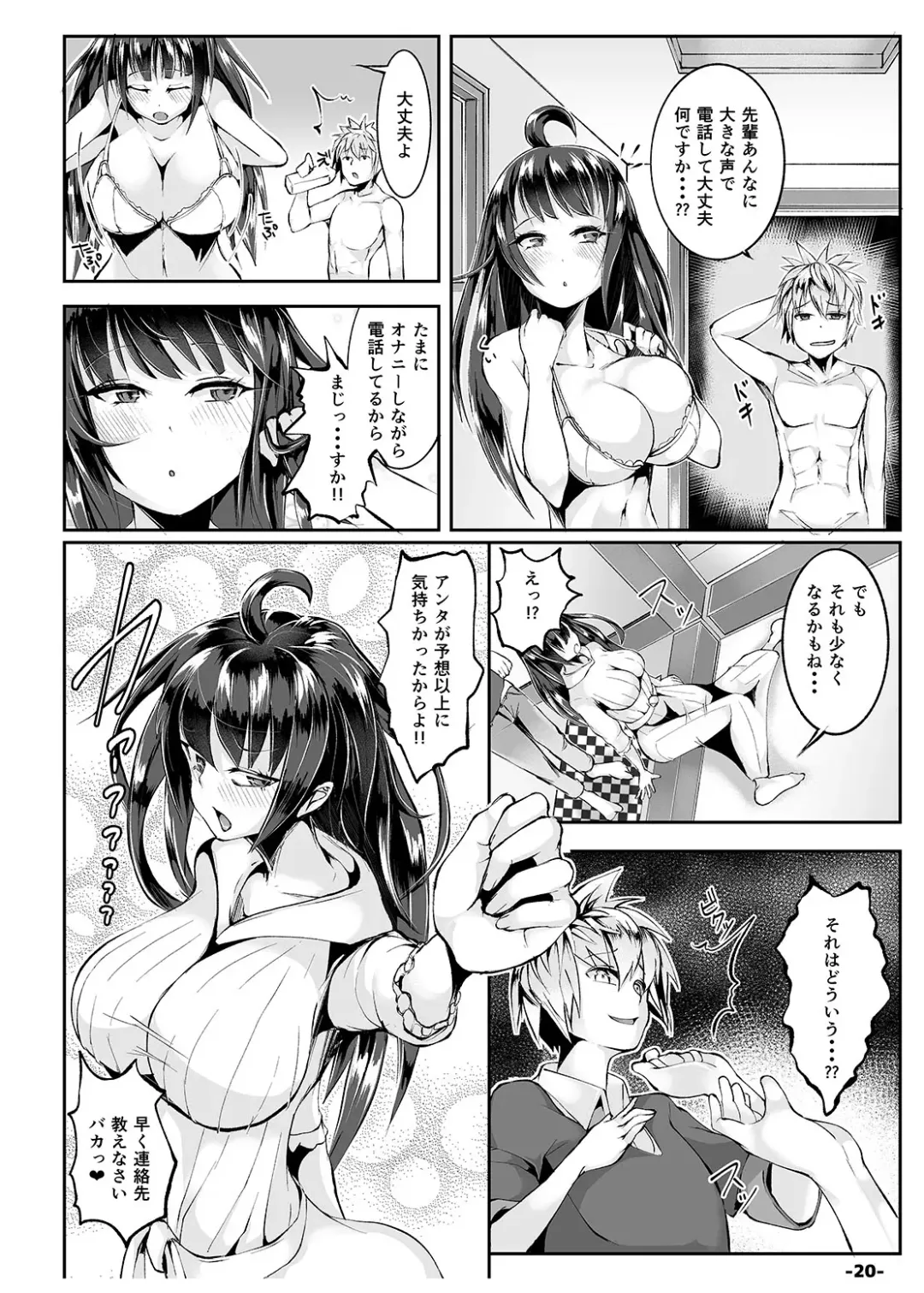 [Teil] Akogare no Dekapaisen o Denwa shinagara Netotte mita + Gojitsudan Fhentai - Page 20