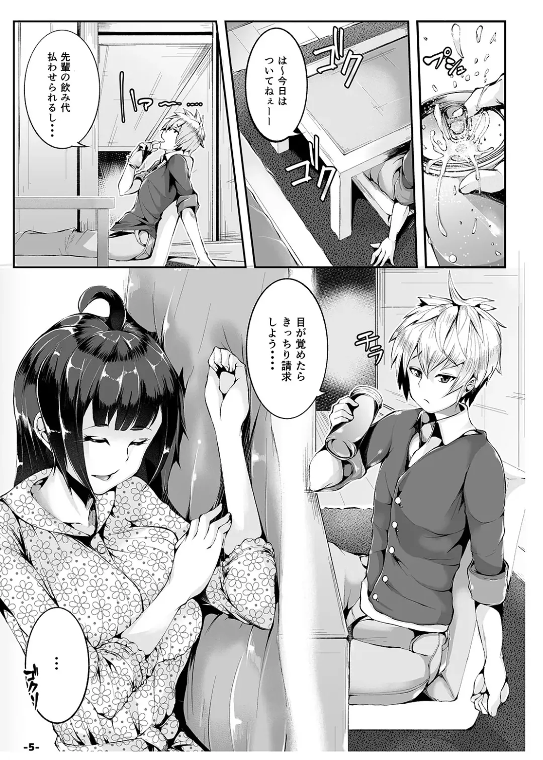 [Teil] Akogare no Dekapaisen o Denwa shinagara Netotte mita + Gojitsudan Fhentai - Page 5