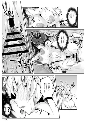 [Teil] Akogare no Dekapaisen o Denwa shinagara Netotte mita + Gojitsudan Fhentai - Page 17