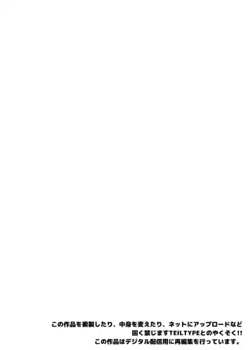 [Teil] Akogare no Dekapaisen o Denwa shinagara Netotte mita + Gojitsudan Fhentai - Page 2