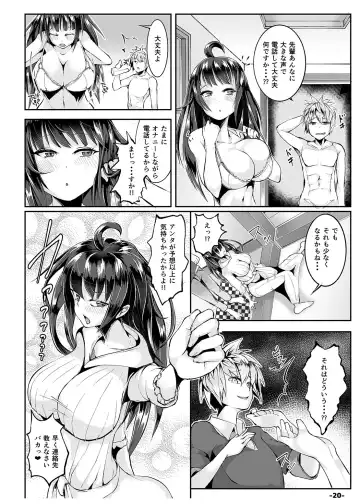 [Teil] Akogare no Dekapaisen o Denwa shinagara Netotte mita + Gojitsudan Fhentai - Page 20