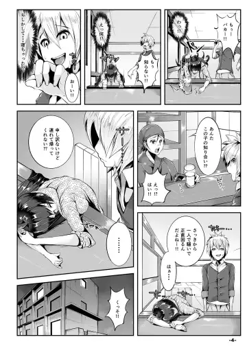 [Teil] Akogare no Dekapaisen o Denwa shinagara Netotte mita + Gojitsudan Fhentai - Page 4