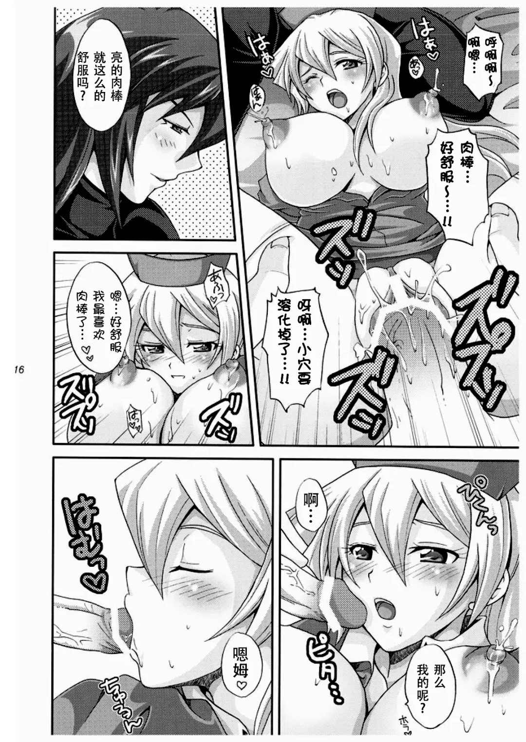 [Matsubara Kanabun] TRIPLE PARTY!! Fhentai - Page 15