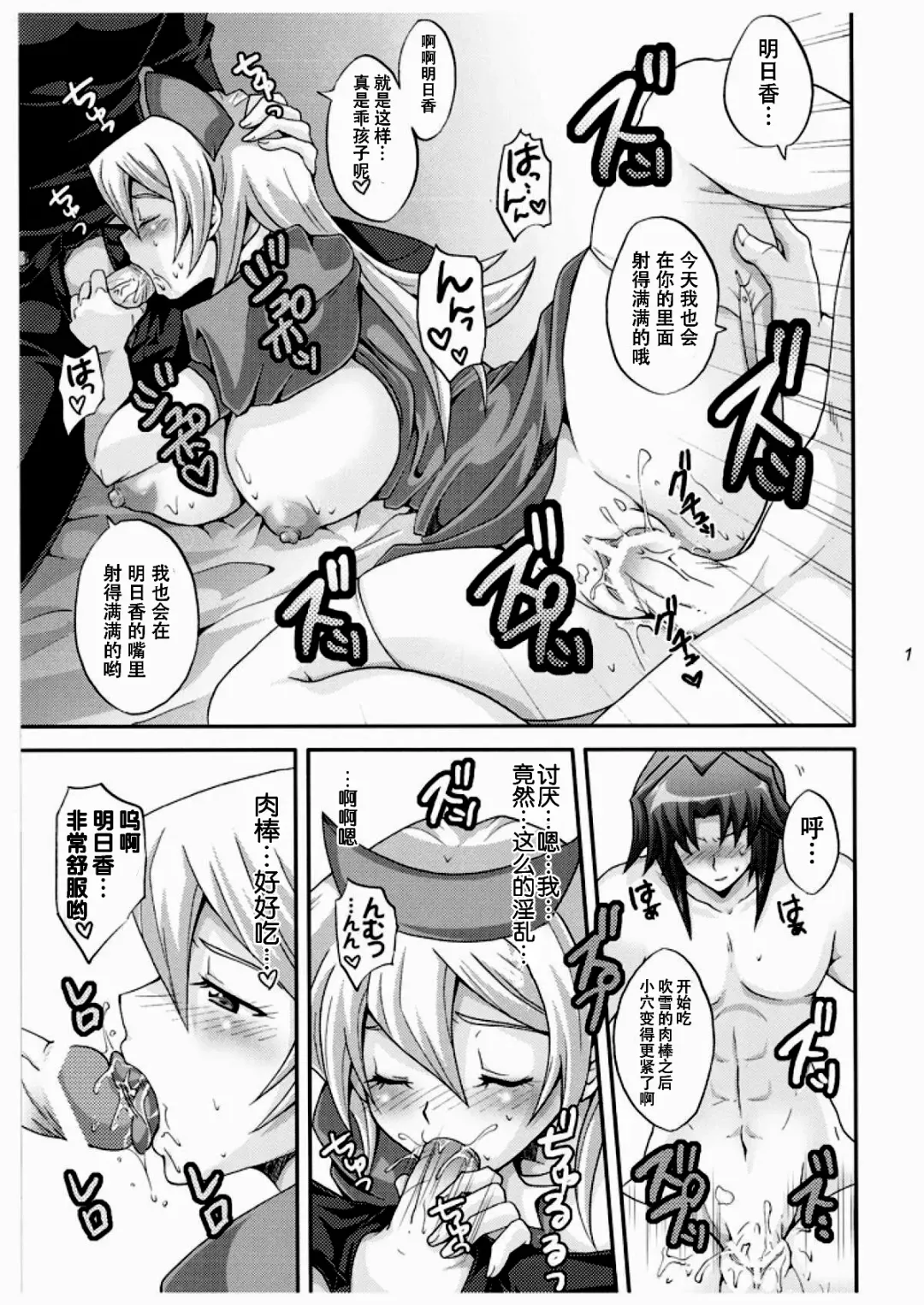[Matsubara Kanabun] TRIPLE PARTY!! Fhentai - Page 16