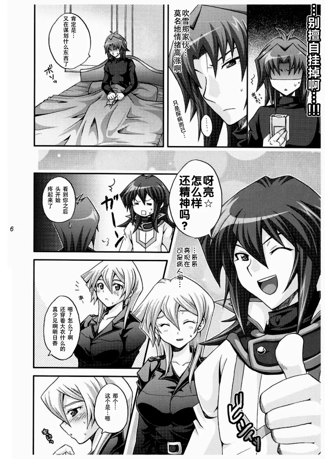 [Matsubara Kanabun] TRIPLE PARTY!! Fhentai - Page 5