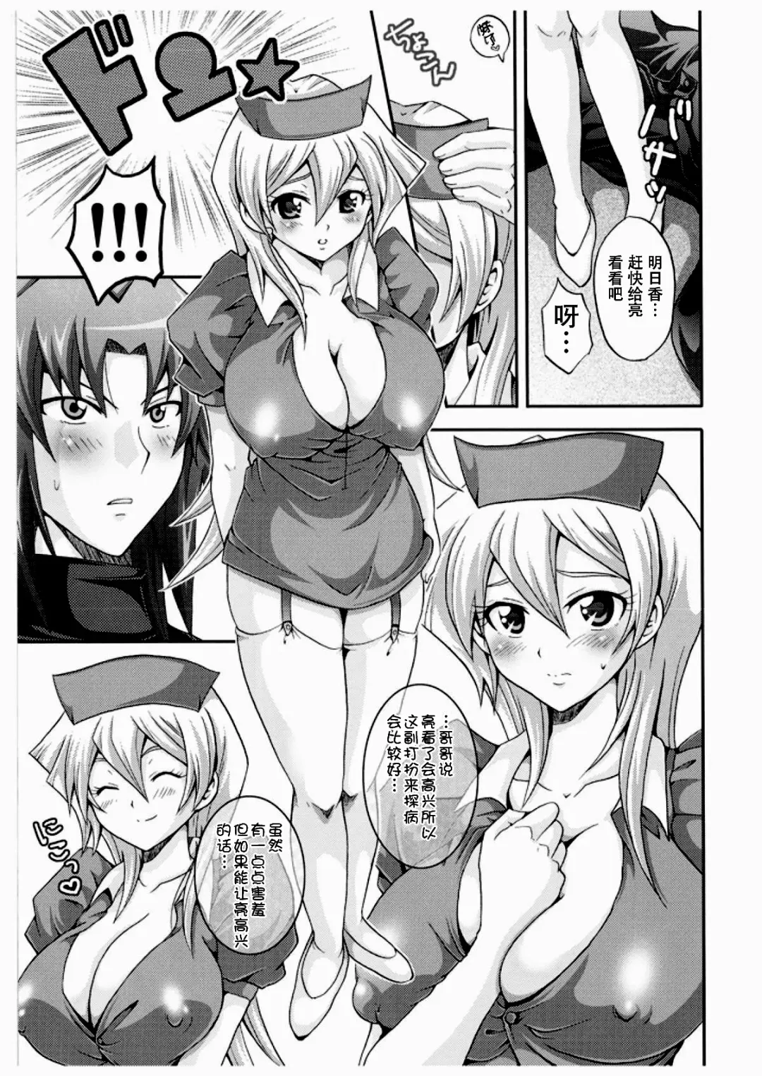 [Matsubara Kanabun] TRIPLE PARTY!! Fhentai - Page 6