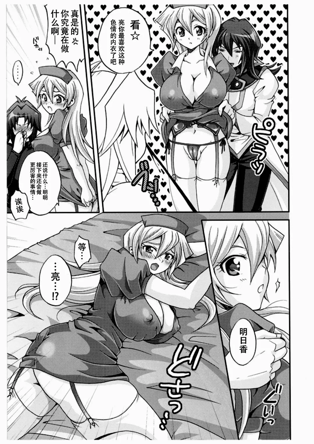 [Matsubara Kanabun] TRIPLE PARTY!! Fhentai - Page 8