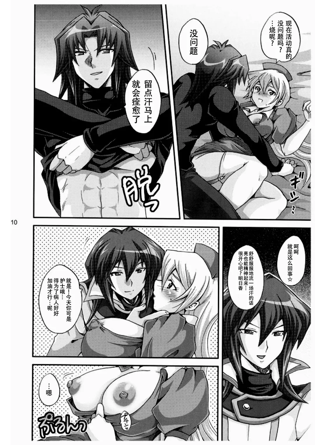 [Matsubara Kanabun] TRIPLE PARTY!! Fhentai - Page 9