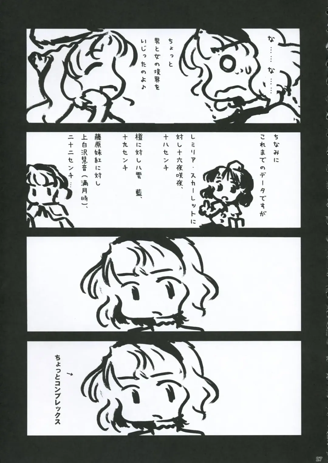 [Hoshino Darts] Alice A life Fhentai - Page 26