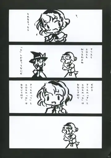 [Hoshino Darts] Alice A life Fhentai - Page 22