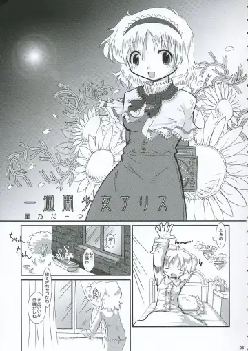 [Hoshino Darts] Alice A life Fhentai - Page 4