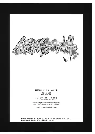 [Sunagawa Tara] Benjo no Rakugaki Vol. 1 Fhentai - Page 8