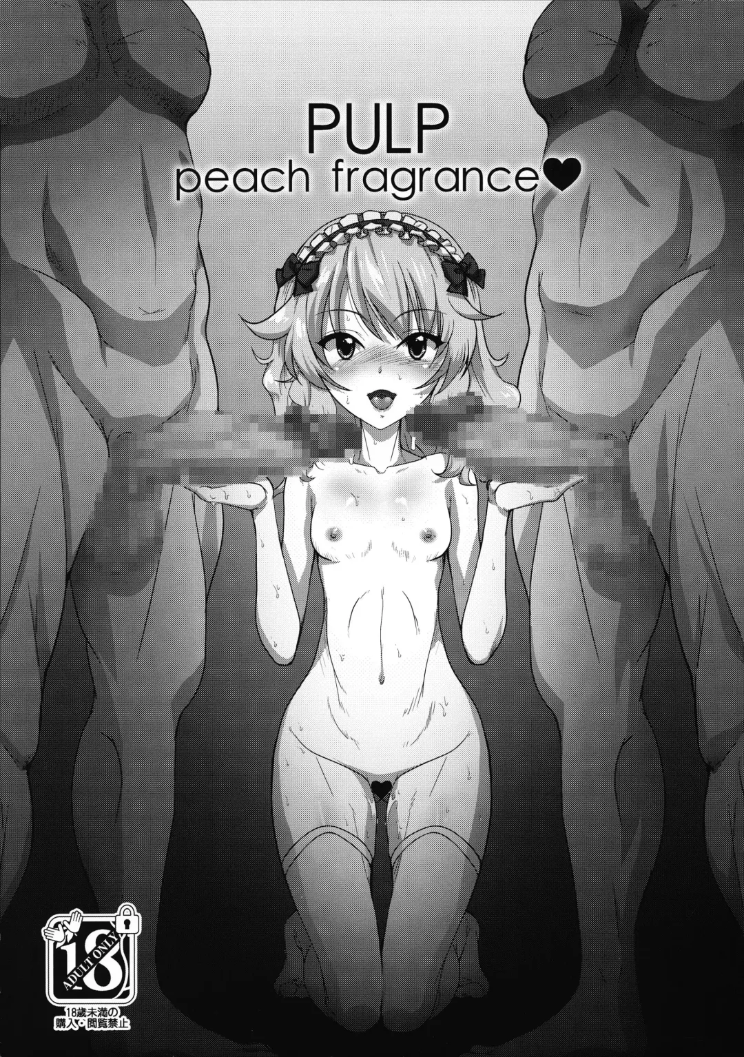 Read [Araki Hiroaki] PULP peach fragrance - Fhentai.net