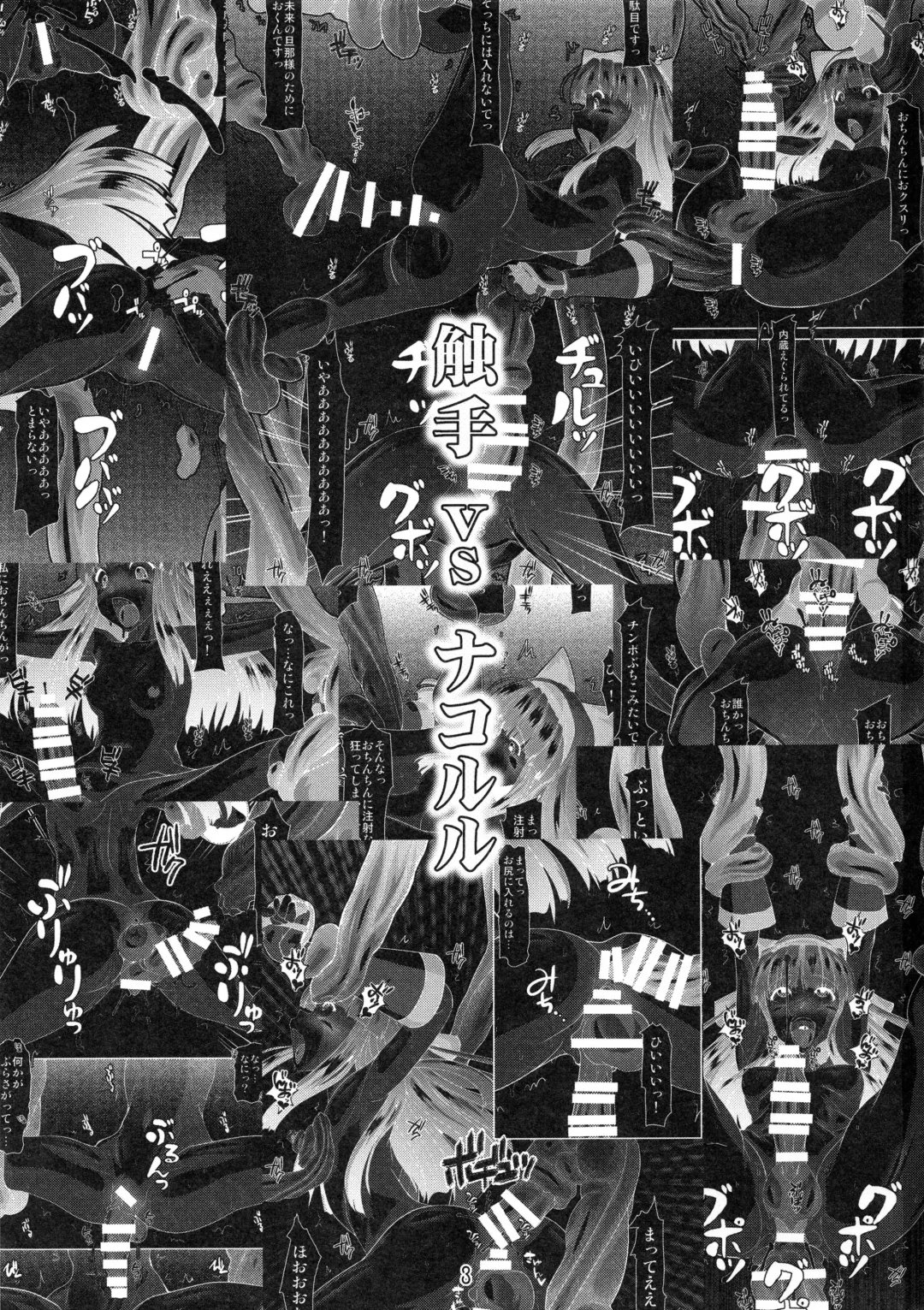 [Araki Hiroaki] Shokushu vs Nakoruru Fhentai - Page 2