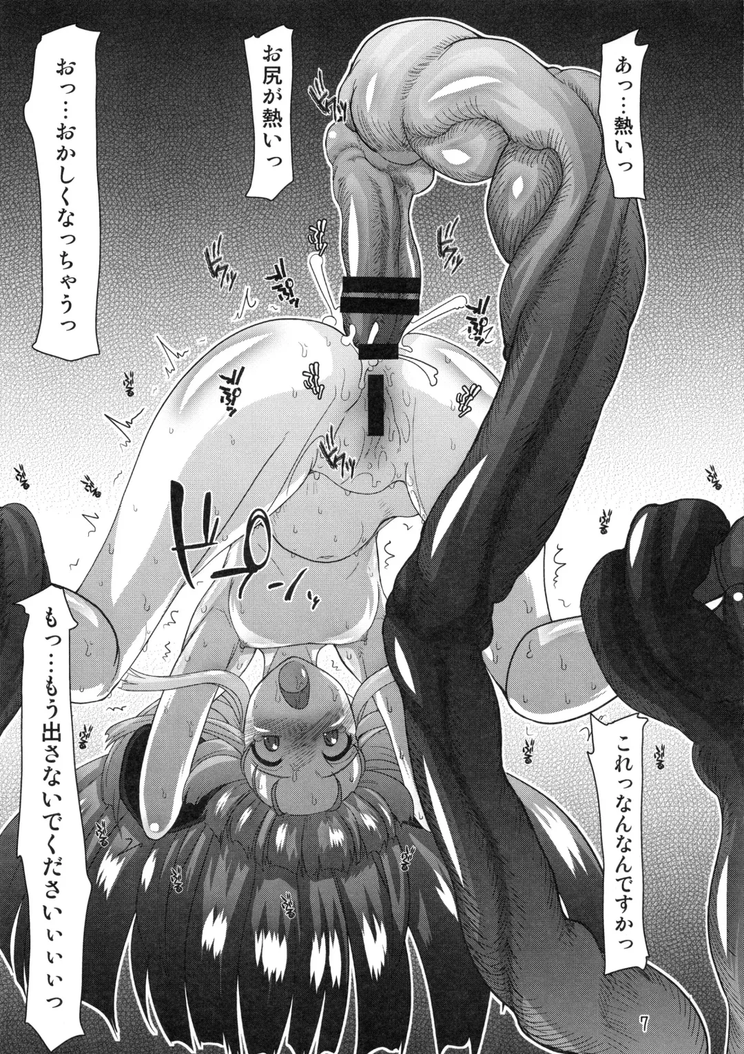 [Araki Hiroaki] Shokushu vs Nakoruru Fhentai - Page 6