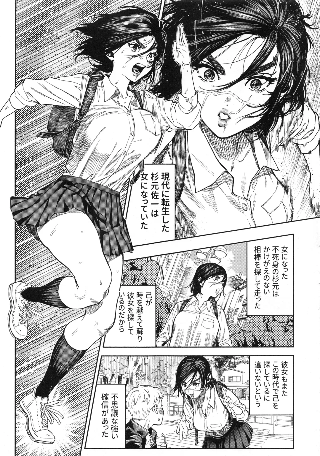 [Nishida - Usa] Koisugi Fhentai.net - Page 3