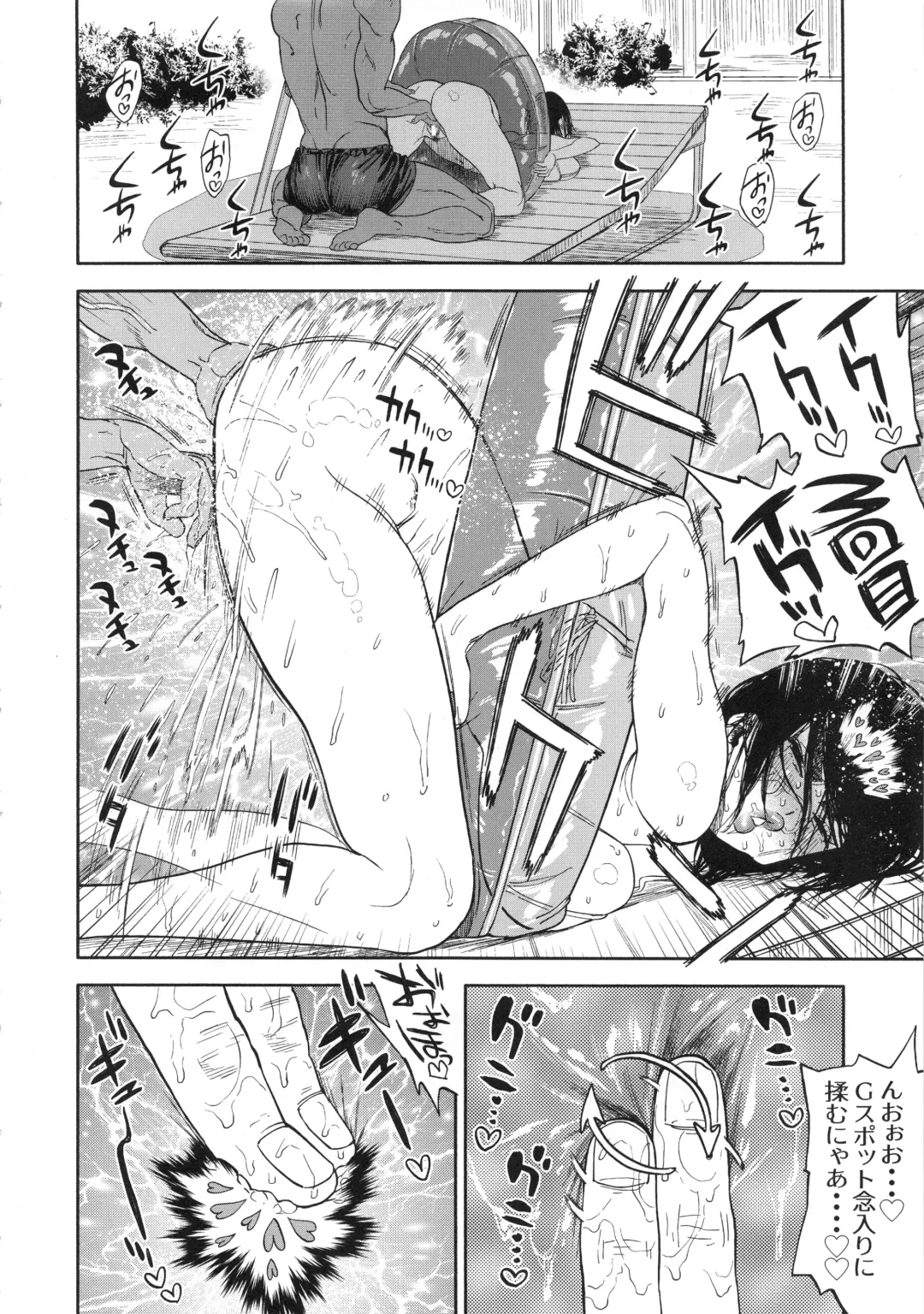 [Nishida - Usa] Koisugi Fhentai.net - Page 64