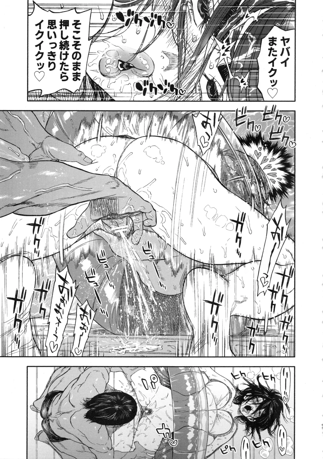 [Nishida - Usa] Koisugi Fhentai.net - Page 65