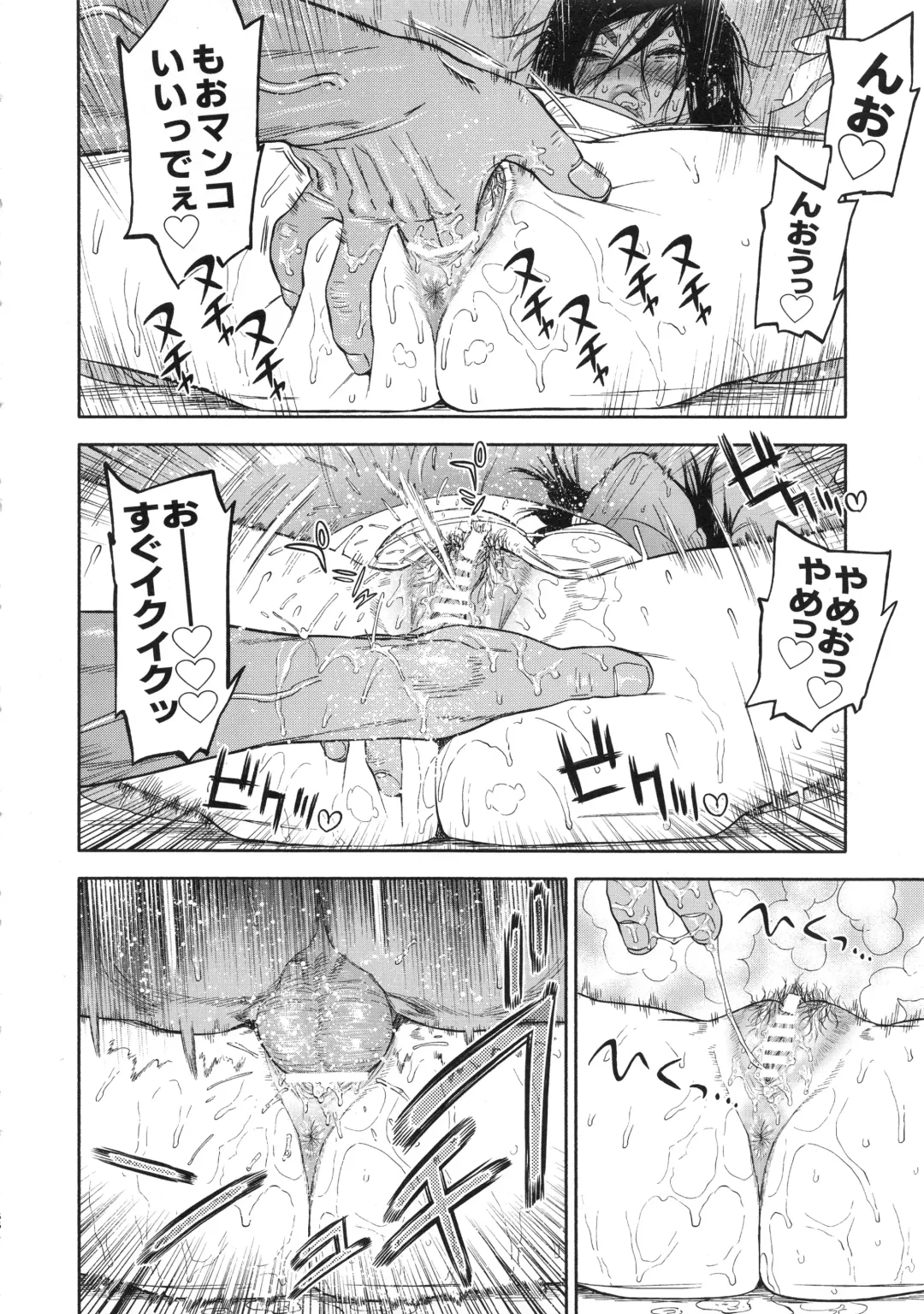 [Nishida - Usa] Koisugi Fhentai.net - Page 66