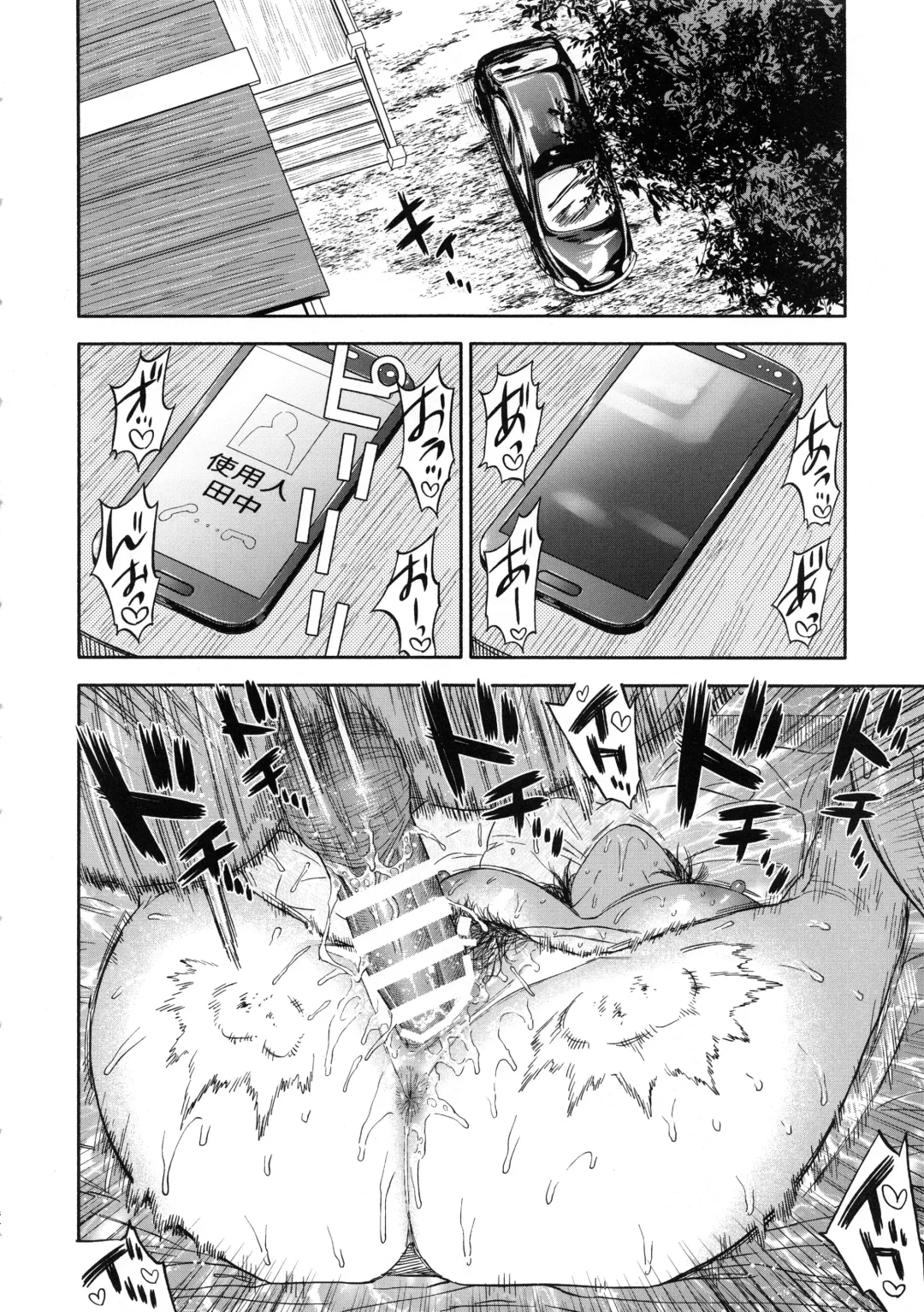 [Nishida - Usa] Koisugi Fhentai.net - Page 84