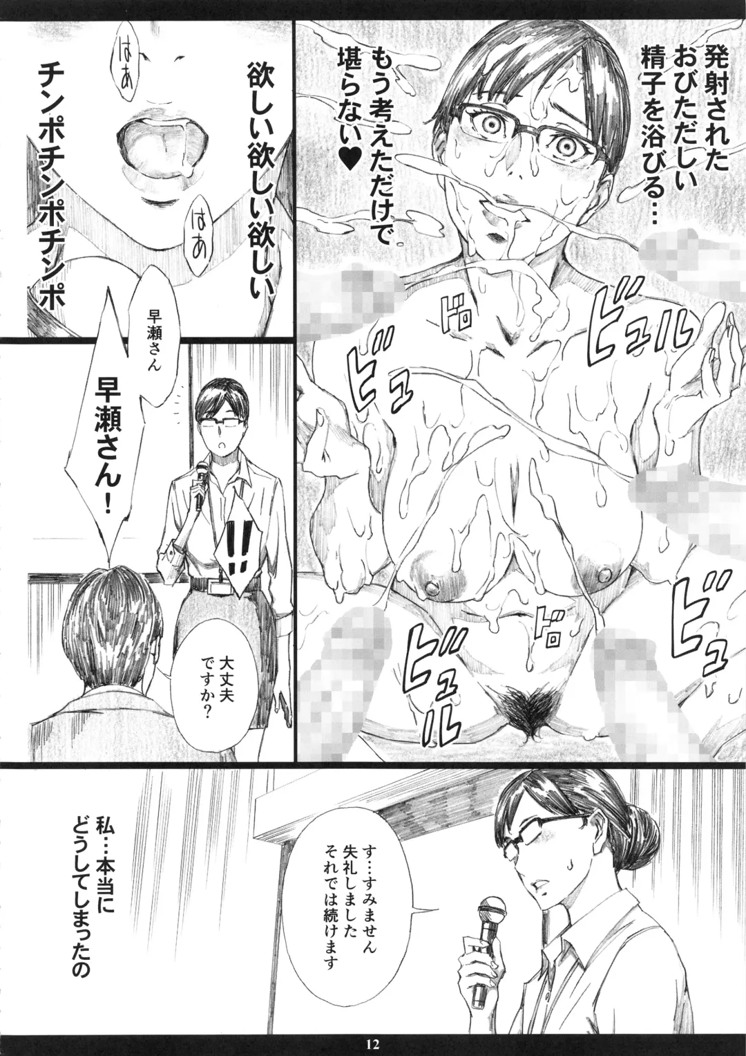 [Amano Ameno] Kyonyuu Onna Joushi Saimin Nikuningyou 2 Fhentai - Page 11