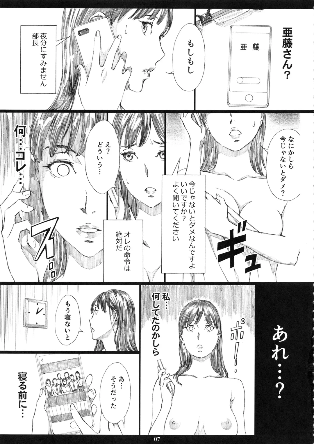 [Amano Ameno] Kyonyuu Onna Joushi Saimin Nikuningyou 2 Fhentai - Page 6