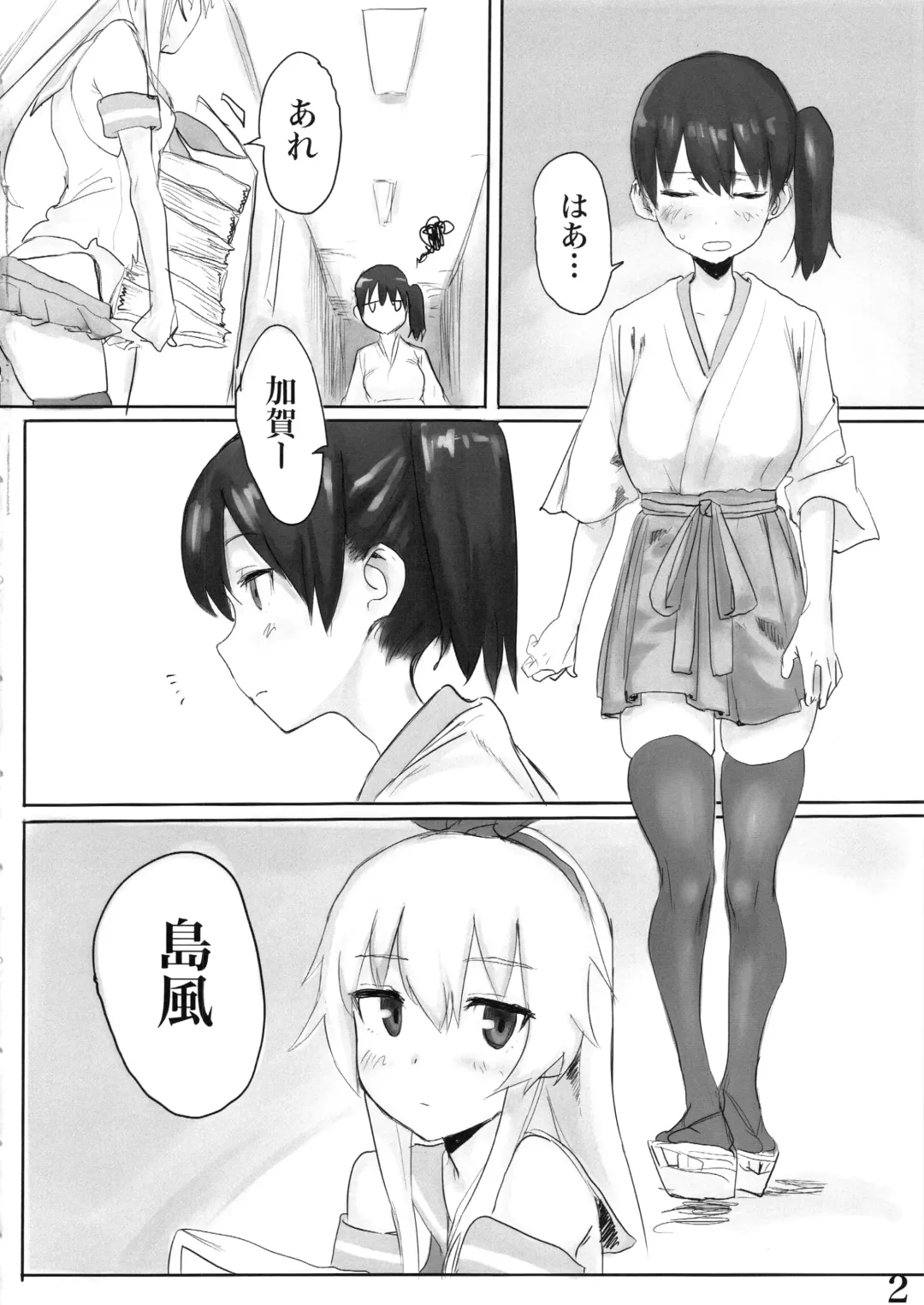 [Akkusu] Kaga-san ni Haeta node Shimakaze ga Hitohada Nugimashita. Fhentai - Page 3