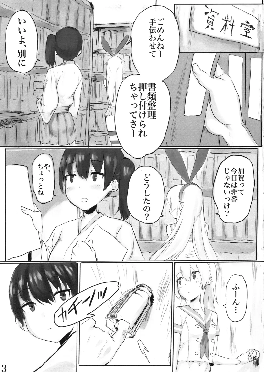 [Akkusu] Kaga-san ni Haeta node Shimakaze ga Hitohada Nugimashita. Fhentai - Page 4