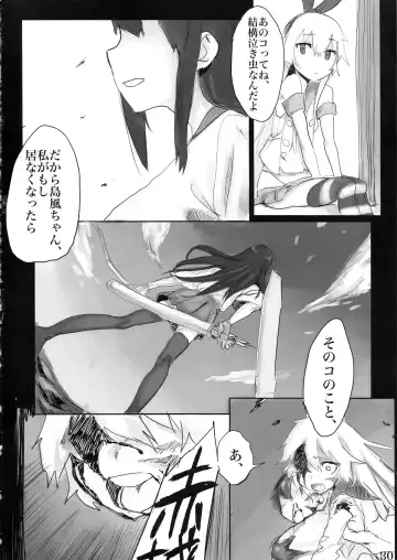 [Akkusu] Kaga-san ni Haeta node Shimakaze ga Hitohada Nugimashita. Fhentai.net - Page 31