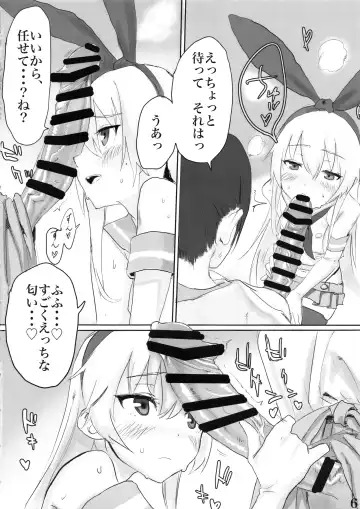 [Akkusu] Kaga-san ni Haeta node Shimakaze ga Hitohada Nugimashita. Fhentai.net - Page 7