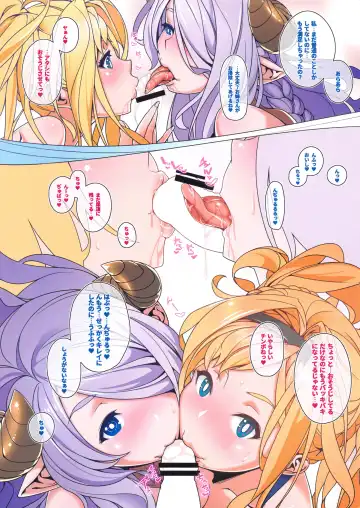 [Kotatsu Tomodachi] Ian Kikuu Shidan Zeta & Narmaya CYBER-BLUE=BROTHEL Fhentai - Page 8