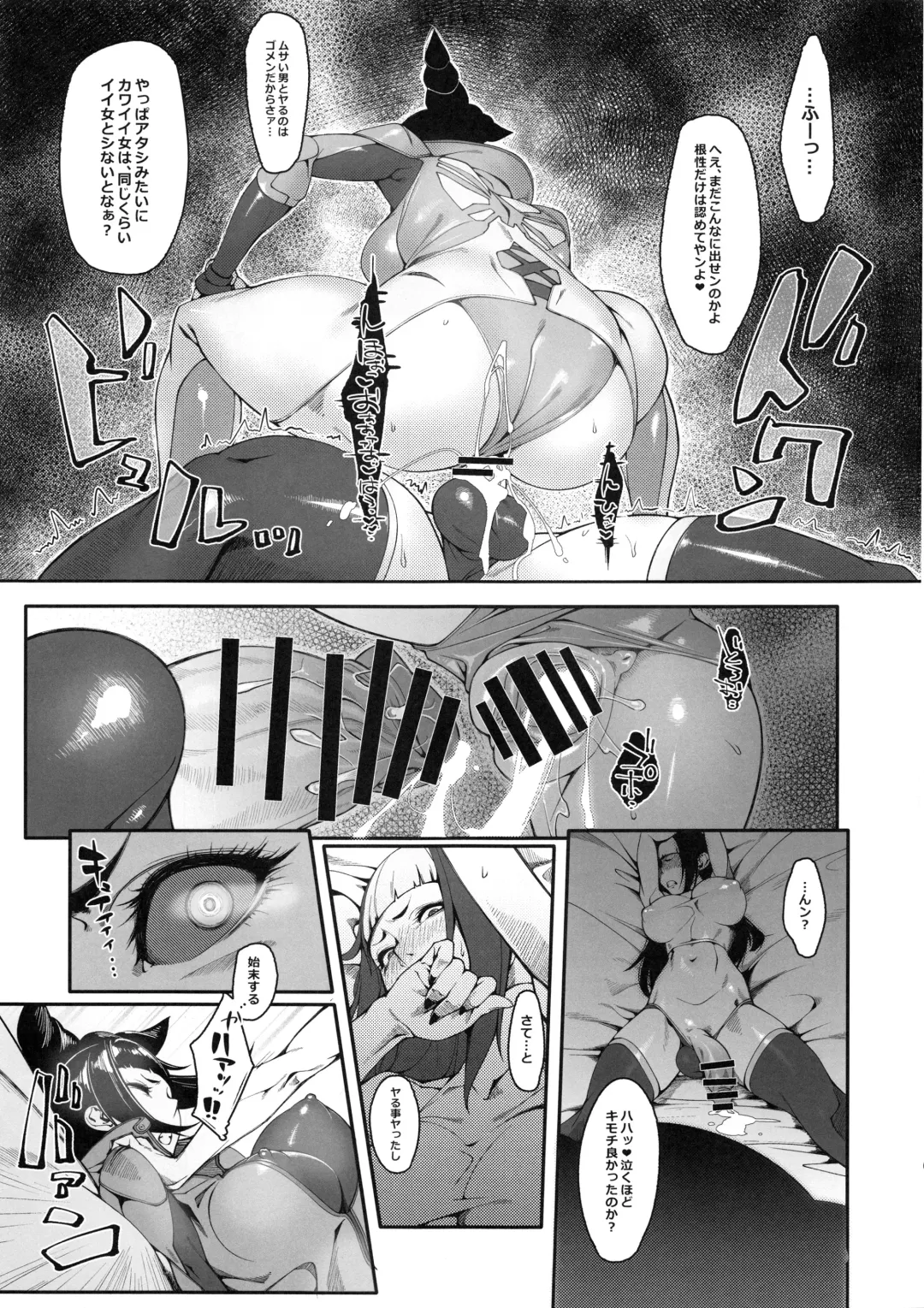 [Kotatsu Tomodachi] DUAL:ENGINES Fhentai - Page 17