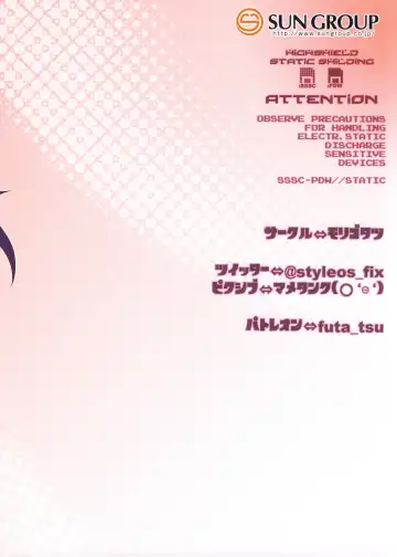 [Kotatsu Tomodachi] DUAL:ENGINES Fhentai - Page 27