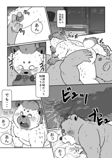 [Figaro] 【がんばれ】クリスマス！【ハイエナくん】 Fhentai.net - Page 4