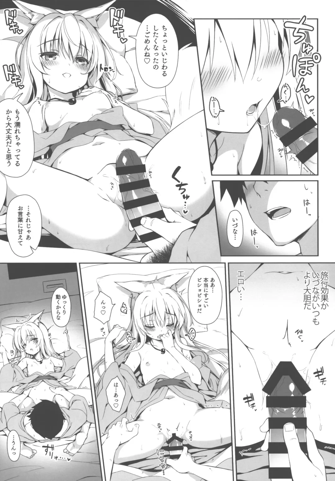 [Yuzuka] Motto Mofumofuru 5 Fhentai - Page 17