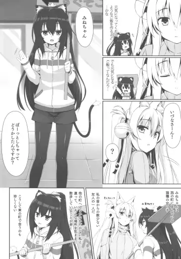 [Yuzuka] Motto Mofumofuru 3 Fhentai - Page 4
