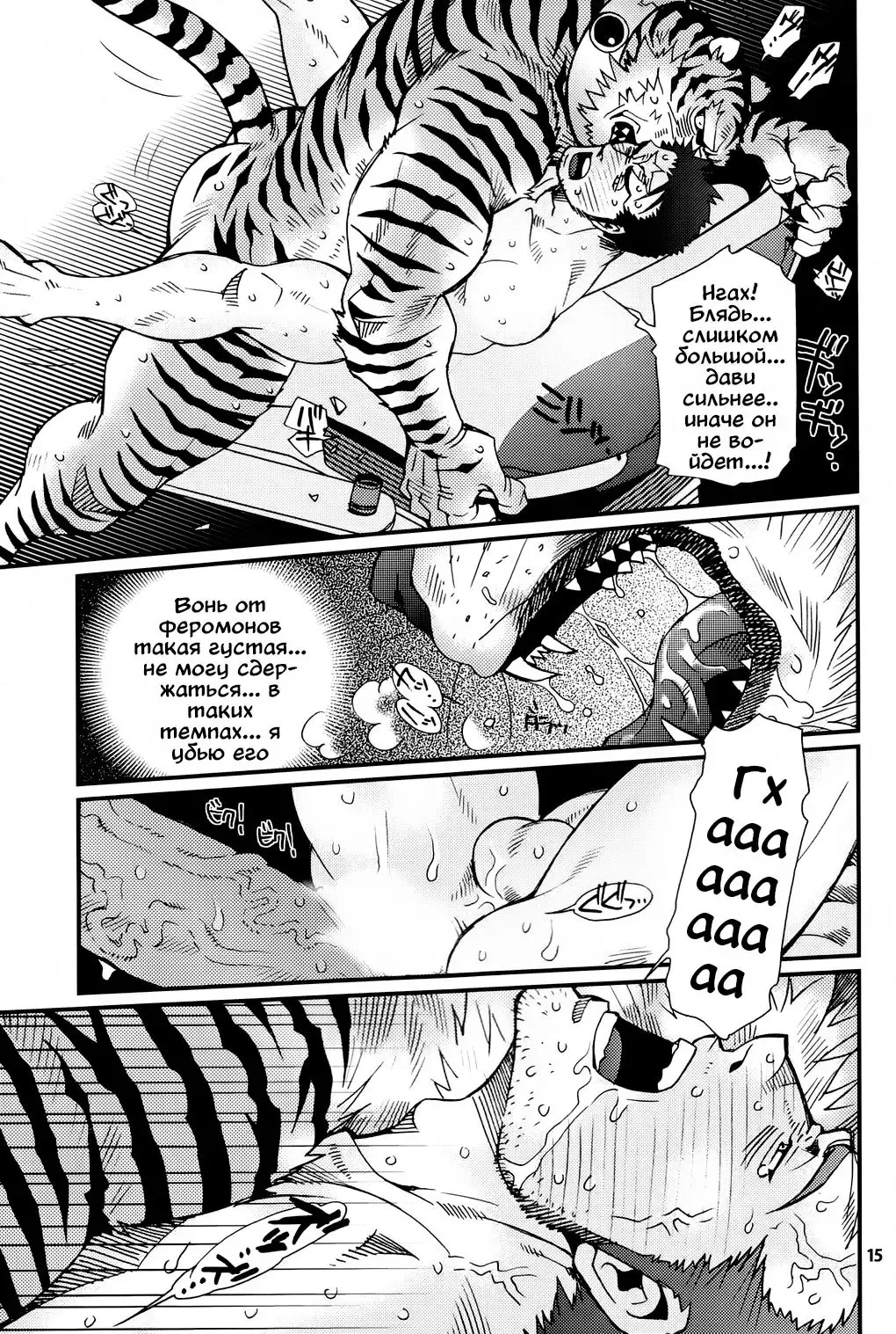 [Matsuzaki Tsukasa] Oshioki Nyannyan 2 Fhentai - Page 11