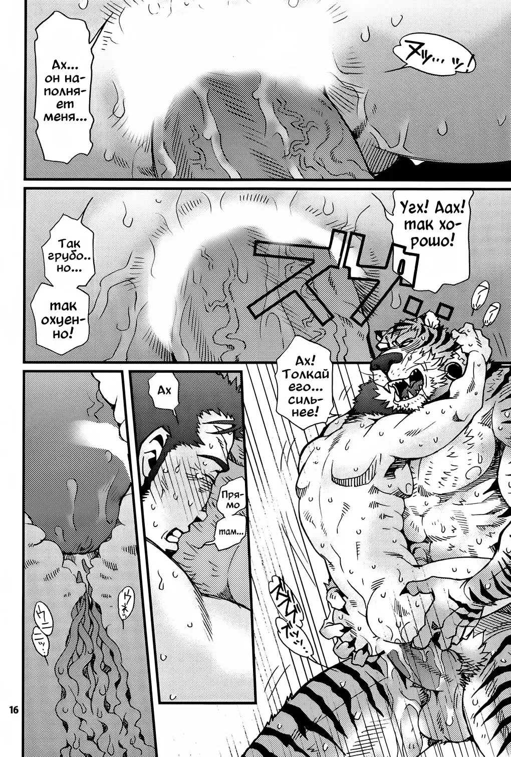 [Matsuzaki Tsukasa] Oshioki Nyannyan 2 Fhentai - Page 12