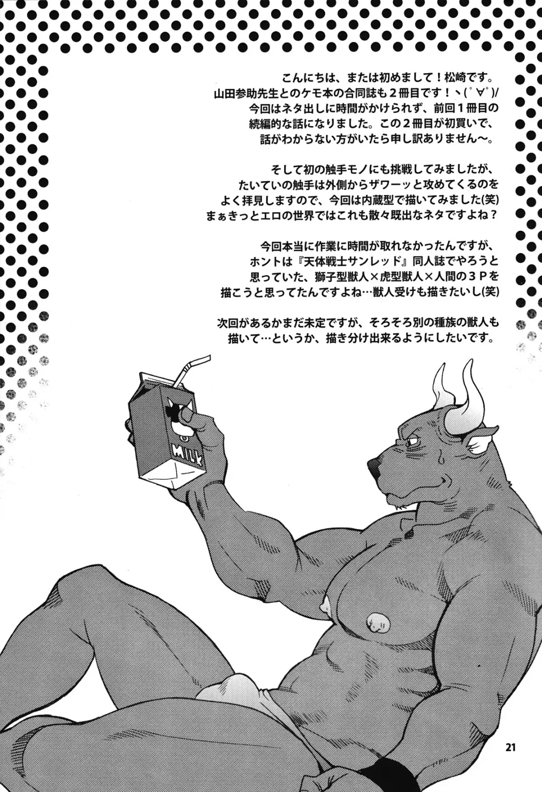 [Matsuzaki Tsukasa] Oshioki Nyannyan 2 Fhentai - Page 17