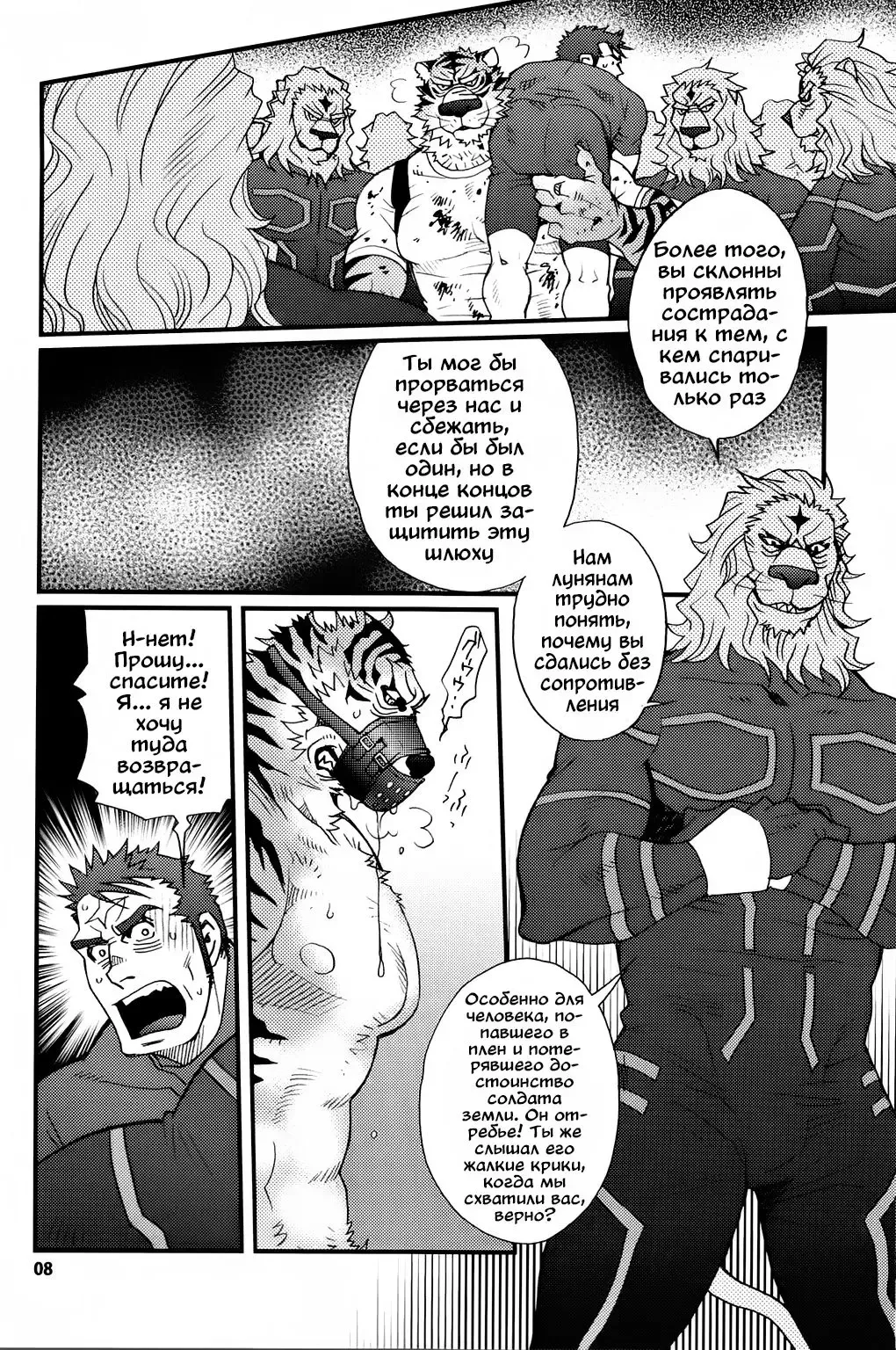 [Matsuzaki Tsukasa] Oshioki Nyannyan 2 Fhentai - Page 4