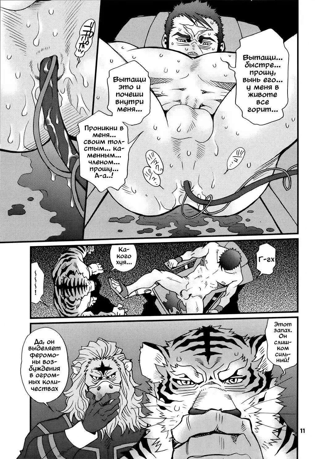 [Matsuzaki Tsukasa] Oshioki Nyannyan 2 Fhentai - Page 7